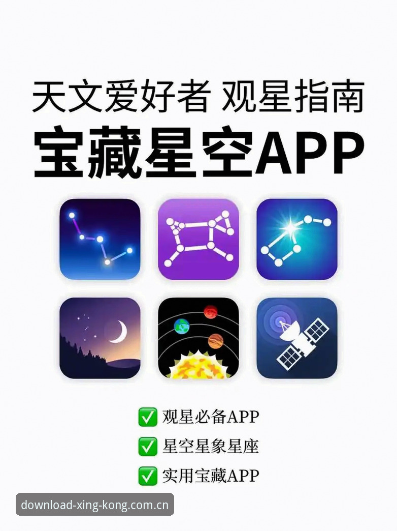 星空APP China赛事数据深度分析：从下载到实时比分，一篇讲透