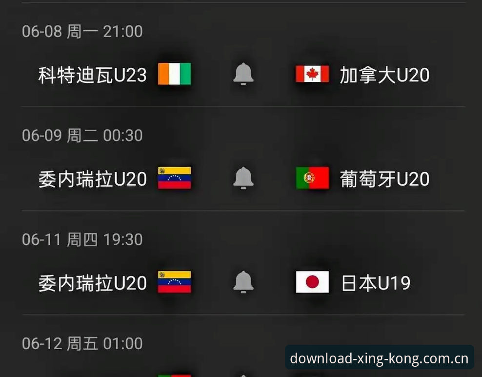 星空app中国入口安装教程 看U19国足土伦杯出局,星空APP上翻比赛数据的三点实用心得